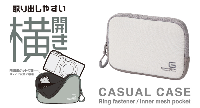 取り出しやすい横開き 内側ポケット付き メディア収納に最適 CUSUAL CASE Ring fastener/Inner mesh pocket 取り出しやすい横開き 内側ポケット付き メディア収納に最適 CUSUAL CASE Ring fastener/Inner mesh pocket