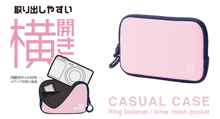 取り出しやすい横開き 内側ポケット付き メディア収納に最適 CUSUAL CASE Ring fastener/Inner mesh pocket 取り出しやすい横開き 内側ポケット付き メディア収納に最適 CUSUAL CASE Ring fastener/Inner mesh pocket