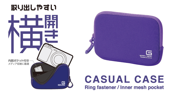 取り出しやすい横開き 内側ポケット付き メディア収納に最適 CUSUAL CASE Ring fastener/Inner mesh pocket 取り出しやすい横開き 内側ポケット付き メディア収納に最適 CUSUAL CASE Ring fastener/Inner mesh pocket