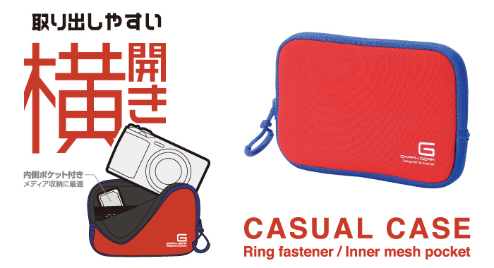取り出しやすい横開き 内側ポケット付き メディア収納に最適 CUSUAL CASE Ring fastener/Inner mesh pocket 取り出しやすい横開き 内側ポケット付き メディア収納に最適 CUSUAL CASE Ring fastener/Inner mesh pocket