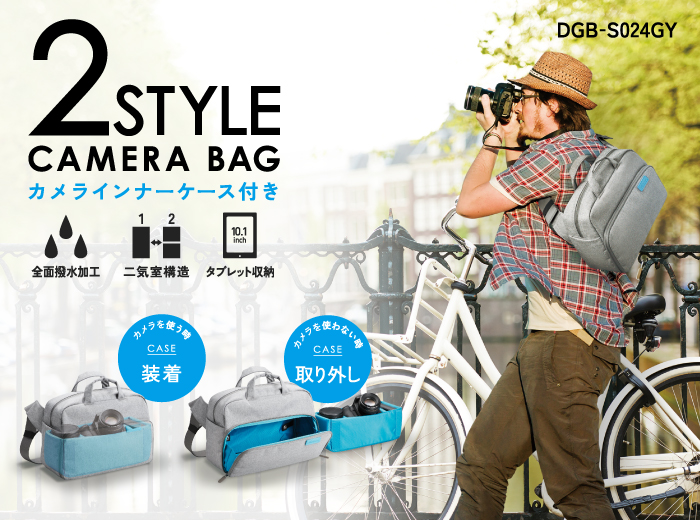 2STYLE CAMERA BAG カメラインナーケース付き 2STYLE CAMERA BAG カメラインナーケース付き