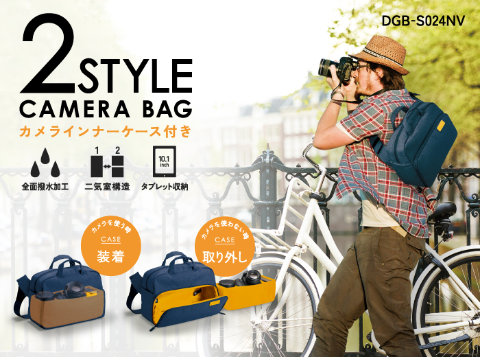 2STYLE CAMERA BAG カメラインナーケース付き 2STYLE CAMERA BAG カメラインナーケース付き