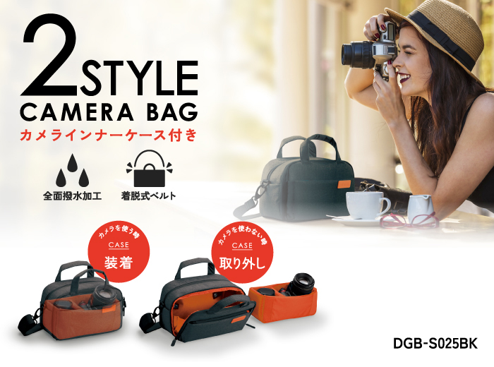 2STYLE CAMERA BAG カメラインナーケース付き 2STYLE CAMERA BAG カメラインナーケース付き