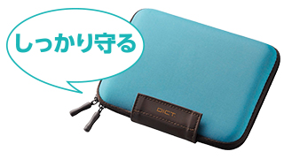 しっかり収納できる