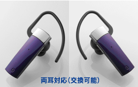 両耳対応（交換可能）