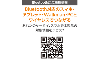 QRコードで簡単接続ガイドが確認可能 QRコードで簡単接続ガイドが確認可能