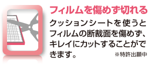 フリーカット液晶保護フィルム（光沢） - AV-FR5FLCA