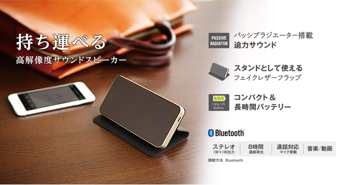 持ち運べる高解像度スピーカー パッシブラジエーター搭載 迫力サウンド コンパクト&長時間バッテリー 持ち運べる高解像度スピーカー パッシブラジエーター搭載 迫力サウンド コンパクト&長時間バッテリー