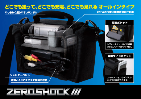 どこでも撮って、どこでも充電、どこでも見れる、オールインタイプ