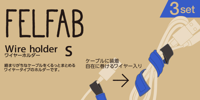 ケーブルワイヤーホルダー - EKC-CWFSBU
