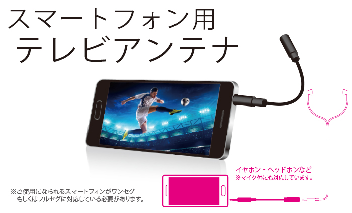 スマートフォン用テレビアンテナケーブル 10cm Mpa 35at01bk