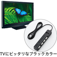 TVにピッタリなブラックカラー