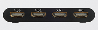 ゲーム機などHDMI機器を3台接続できる