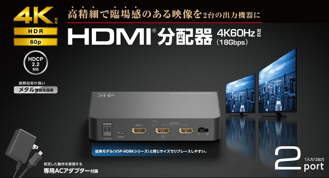 エレコム HDMI分配器 スプリッター  FullHD 4K VSP-HD12