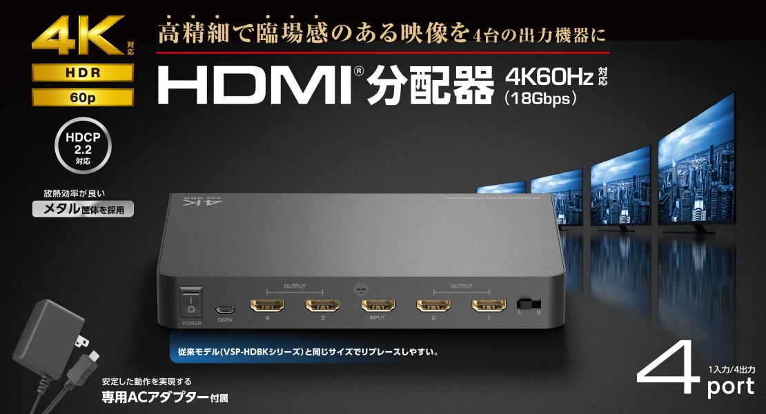 HDMI分配器 - VSP-HDP14BK