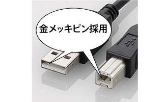 USB2.0ケーブル | エレコムダイレクトショップ本店はPC周辺機器