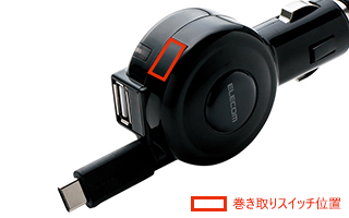巻き取り式で、収納が便利