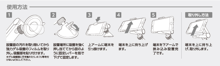 取付方法 取付方法