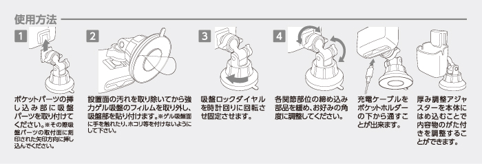 取付方法 取付方法