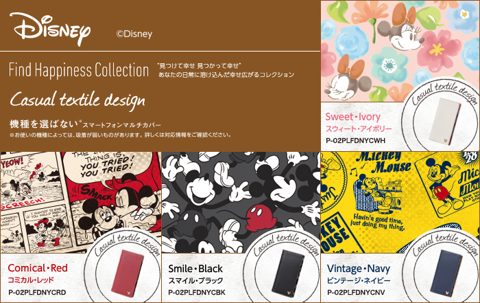見つけて幸せ 見つかって幸せ”あなたの日常に溶け込んだ幸せ広がるコレクション 見つけて幸せ 見つかって幸せ”あなたの日常に溶け込んだ幸せ広がるコレクション