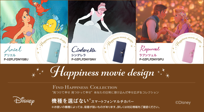 見つけて幸せ 見つかって幸せ”あなたの日常に溶け込んだ幸せ広がるコレクション 見つけて幸せ 見つかって幸せ”あなたの日常に溶け込んだ幸せ広がるコレクション