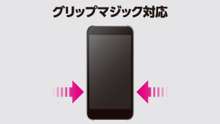 グリップマジックに対応 グリップマジックに対応