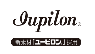 新素材「ユーピロン®」を採用 新素材「ユーピロン®」を採用