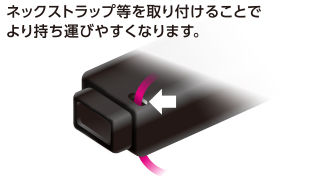 ストラップホール付 ストラップホール付