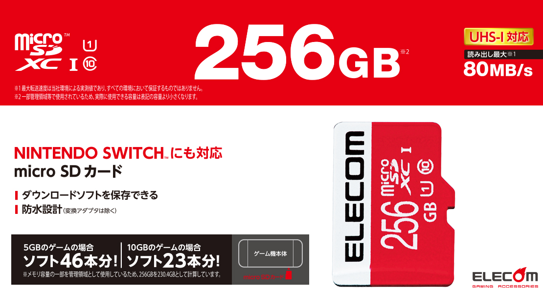 Nintendo Switch Tm 検証済み Microsdカード Gm Mfms256g