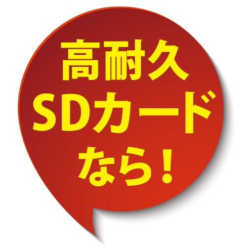 車載用カードなら! 車載用カードなら!