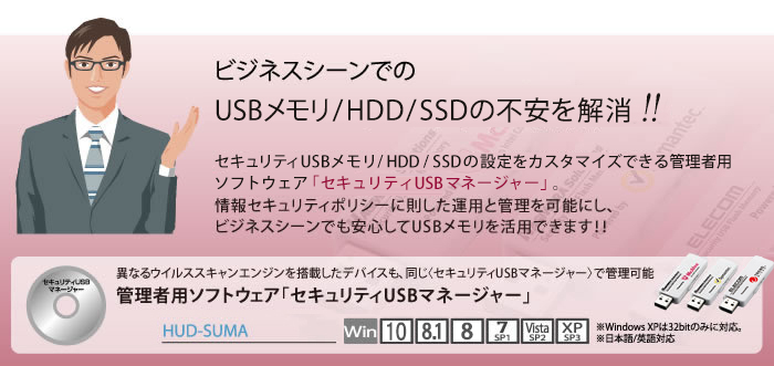 本物保証! ハギワラソリューションズ HUD-PUVM364GM1 管理ソフト対応ウイルス対策USBメモリー(マカフィー)/64GB/1年ラ  USBメモリ・フラッシュドライブ