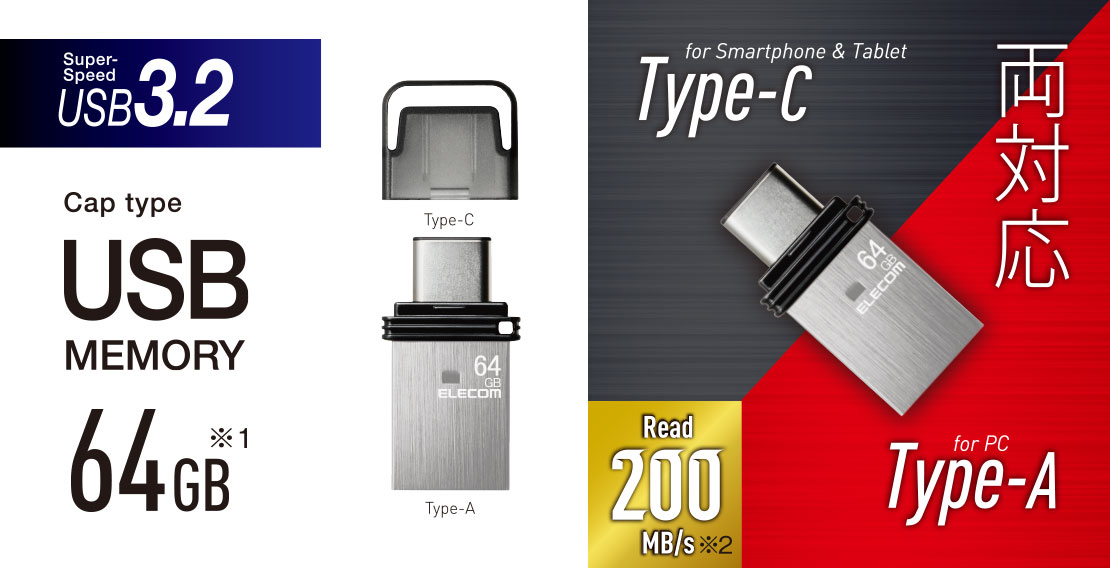 キャップ式USB Type-C(TM)メモリ(シルバー) | エレコムダイレクト