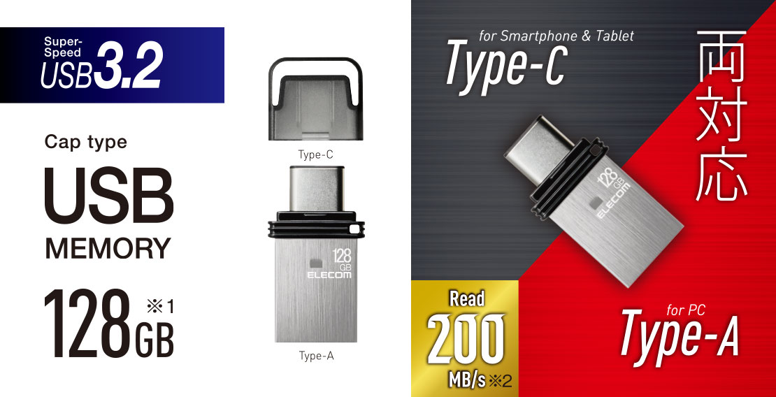 ELECOM　Type-C対応USBメモリ　MF-CAU32128GSV