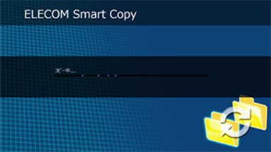 Windows8 コピー中画面