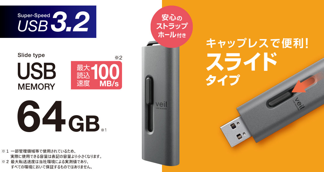 スライド式USB3.2(Gen1)メモリ | エレコムダイレクトショップ本店はPC