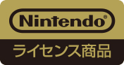 正式ライセンス商品 正式ライセンス商品