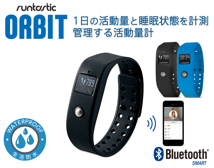 活動量計Runtastic Orbit 1