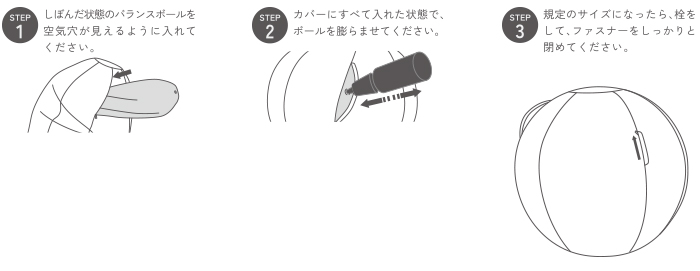 バランスボールファブリックカバー/75ｃｍ - HCF-BBC75BE