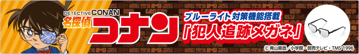 レンズの幅/ブリッジの幅/テンプルの幅