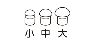 小・中・大