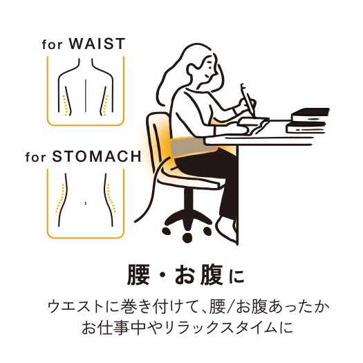 首元に 冷えやすい首元もあったか 外出時の寒さ対策に