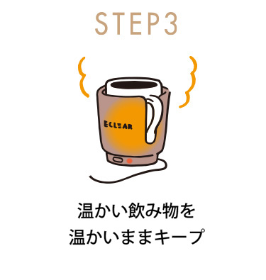 カップを本製品に置く