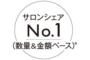 サロンシェアNo.1