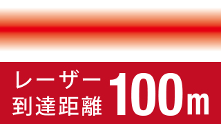 大きな会場での使用に最適 大きな会場での使用に最適