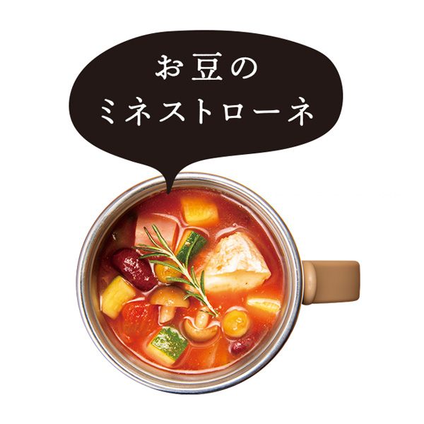 お豆のミネストローネ