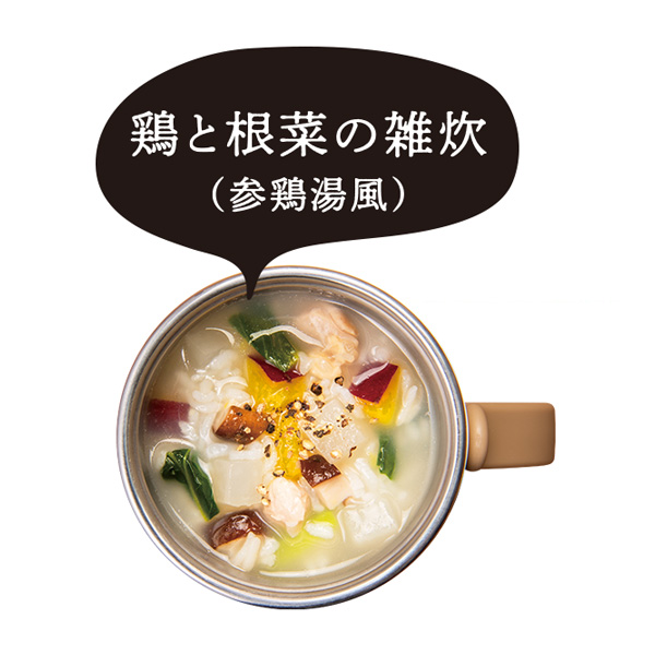 鶏と根菜の雑煮(参鶏湯風)