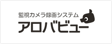 離れた場所から簡単ウォッチ！