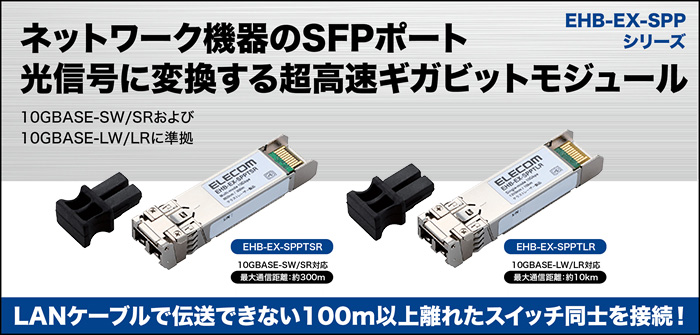 1000BASE-T対応 スイッチングハブ - EHC-GMNシリーズ