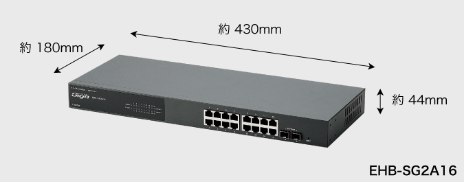 レイヤー2 Webスマートギガスイッチ - EHB-SG2A16