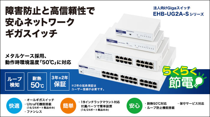 エレコム スイッチングハブ ギガビット 16ポート PoE機能搭載 耐熱50度 ループ防止機能 3年間保証 EHB-UG2B16F-PL 